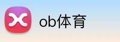ob体育 Logo
